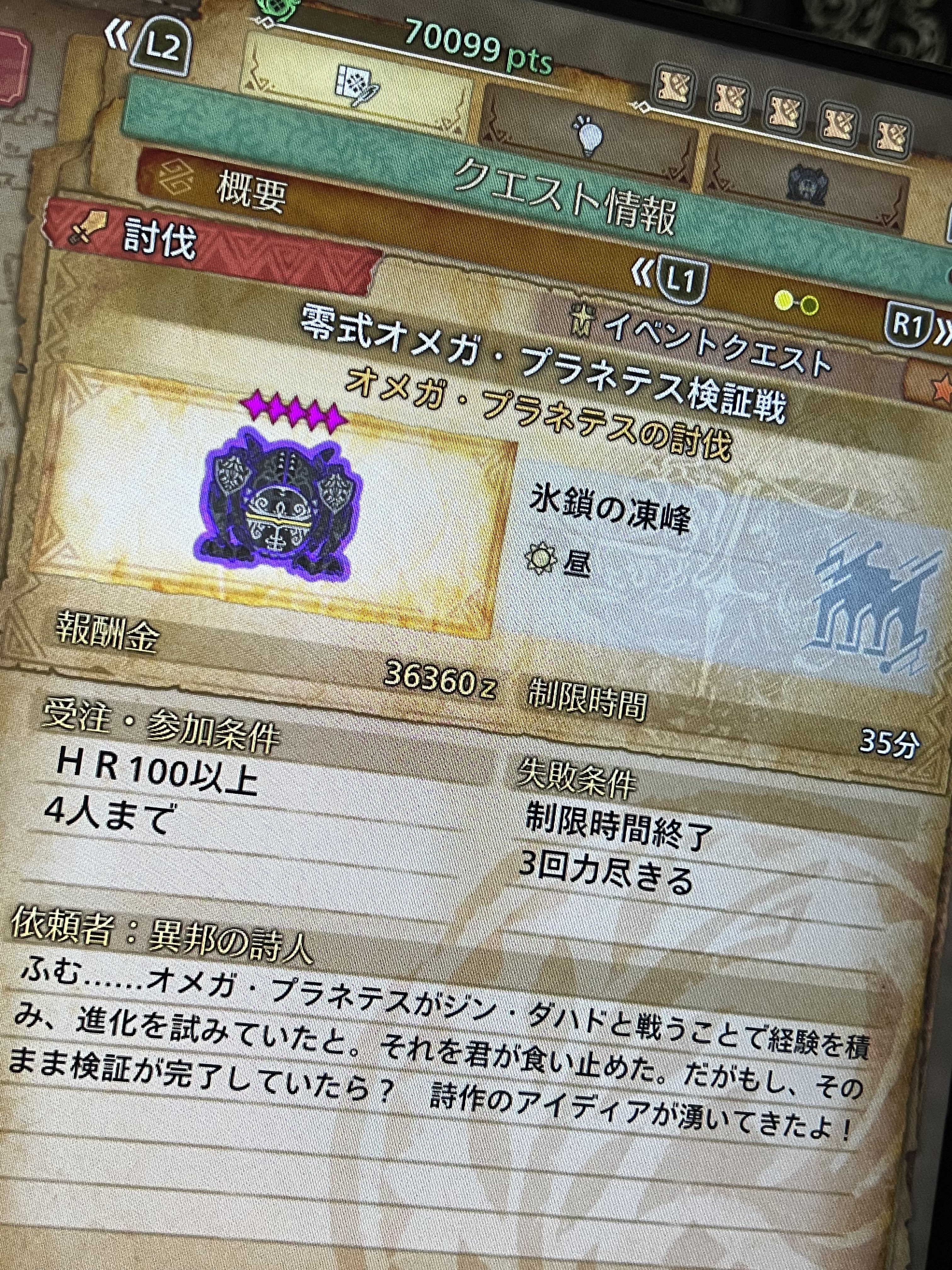 新作　【フォロー割あります✨】 最近の日常 ・友達とミッドナイトソニック！ ・ばあちゃんちに