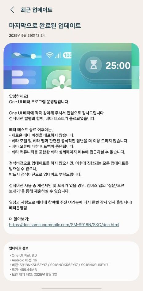 callmeK007's tweet image. Samsung Rolls Out Stable One UI 8 Update for Galaxy S23 Series Beta Users in Korea.
#Samsung #UI8.5 #SamsungUpdate  #GalaxyS23Ultra #S23 #samsungs25  #s25ultra