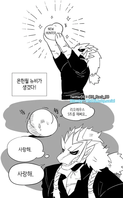내 탐라에 몬헌월 뉴비가 생겼다 