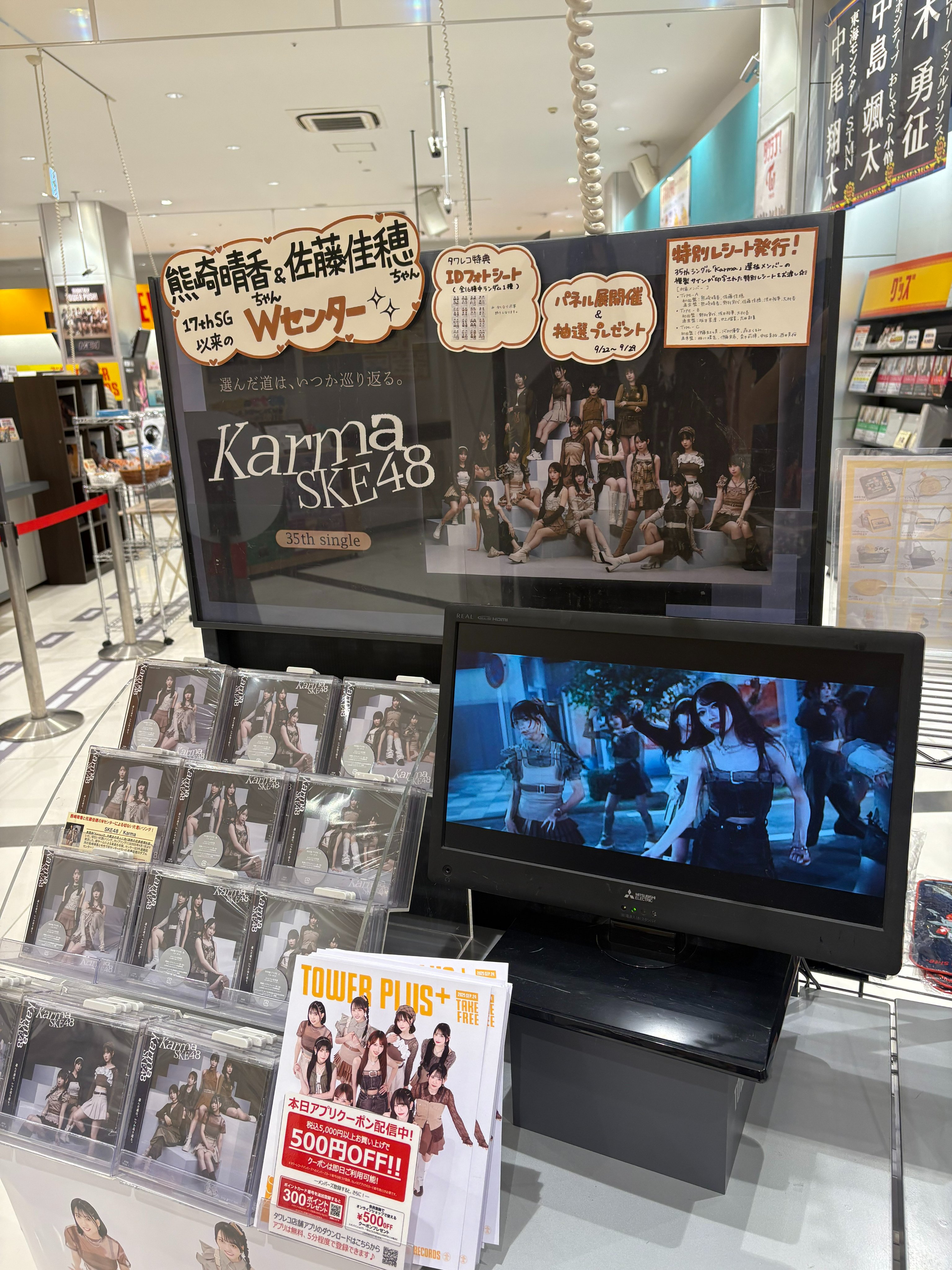 【レア】sumika タワーレコード　抽選ライブパネル タワーレコード渋谷店 on X: 