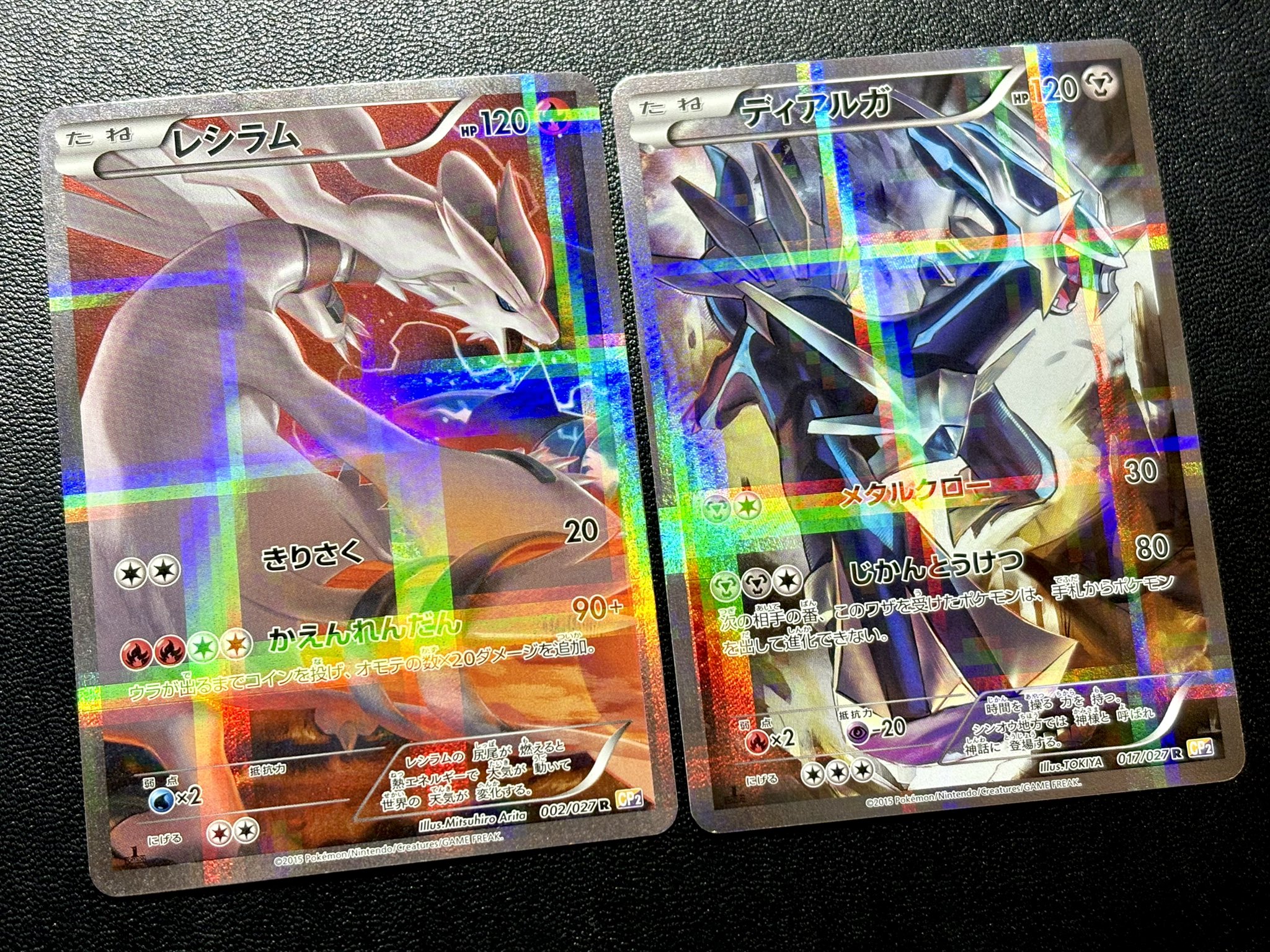 【貴重】ポケモンカードディアルガ R コンセプトパック 伝説キラコレクション Amazon.co.jp: ポケモンカードXY ディアルガ（R） 伝説キラ