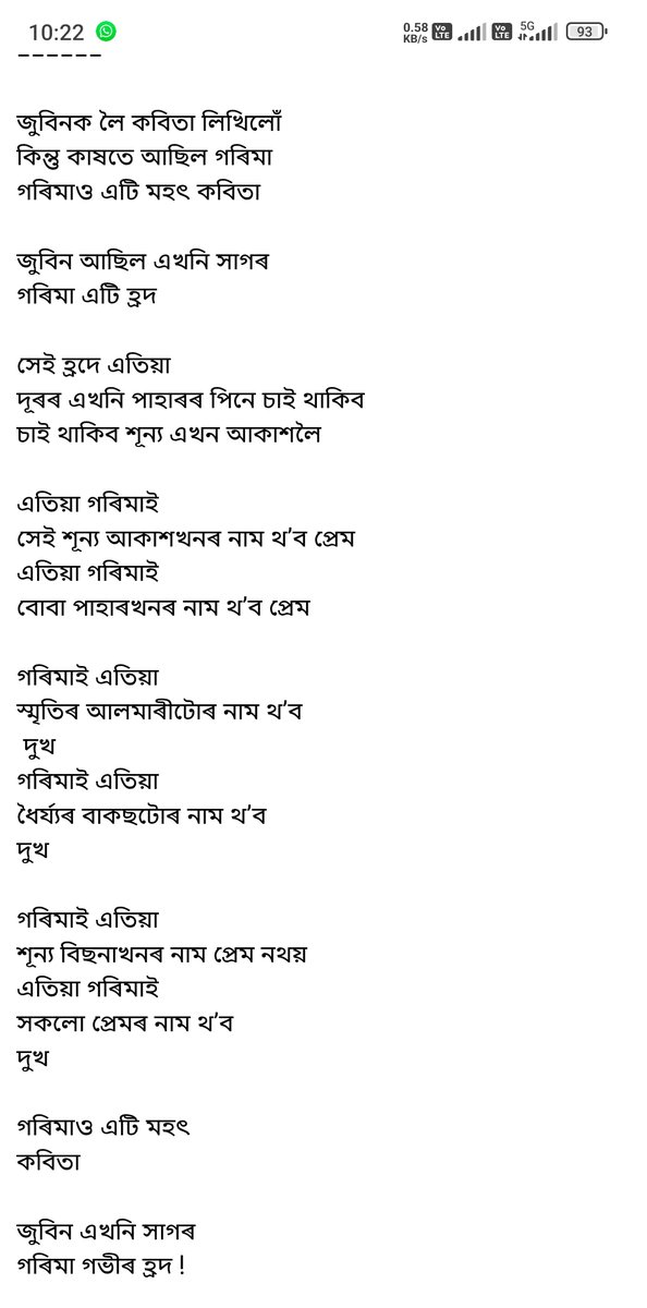 KPuzari's tweet photo. অসমীয়া কবিতাক জনতাৰ মাজলৈ ধুমুহাৰ দৰে  লৈ যোৱা কবি দুজন হৈছে - হীৰেণ ভট্টাচাৰ্য আৰু নীলিম কুমাৰ ।নীলিম কুমাৰে গৰিমা গাৰ্গৰ হাতত দিছে এটা কবিতা ! https://t.co/xgUZ722a49