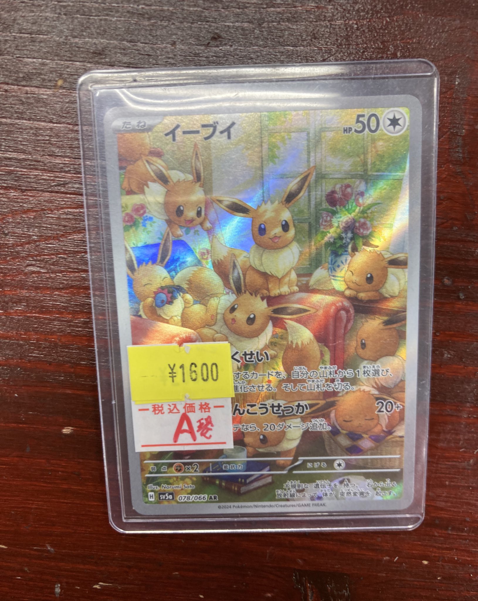 GEKIRIN藤沢駅前店【ポケカ専門店】 on X: 