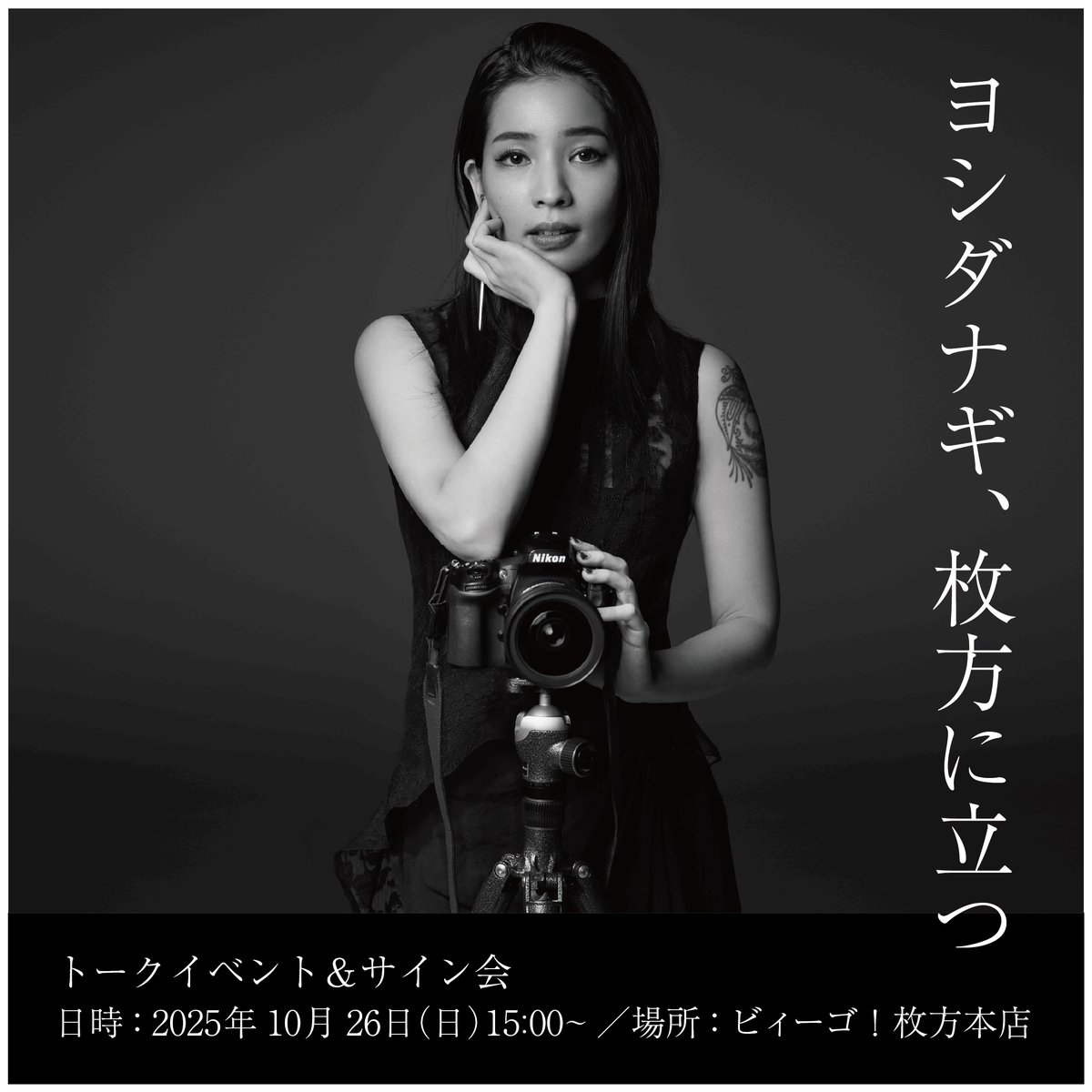 東京事変 B2ポスター 謹賀新年 総合 発売記念 衣装展 会場限定 非売品 ライツ社 on X