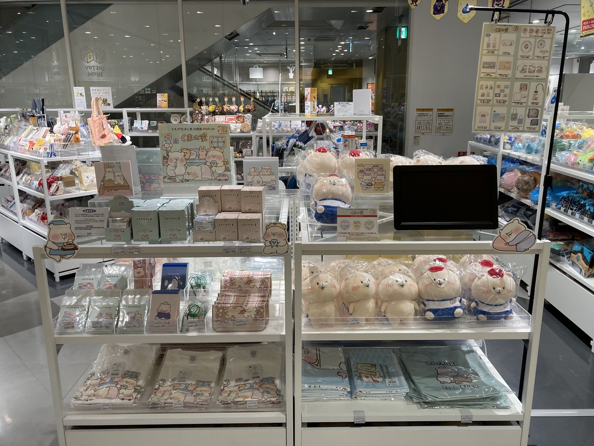 新品⭐︎ともだちはくま2体セット さいきたむむ (@tamsorogi) / X