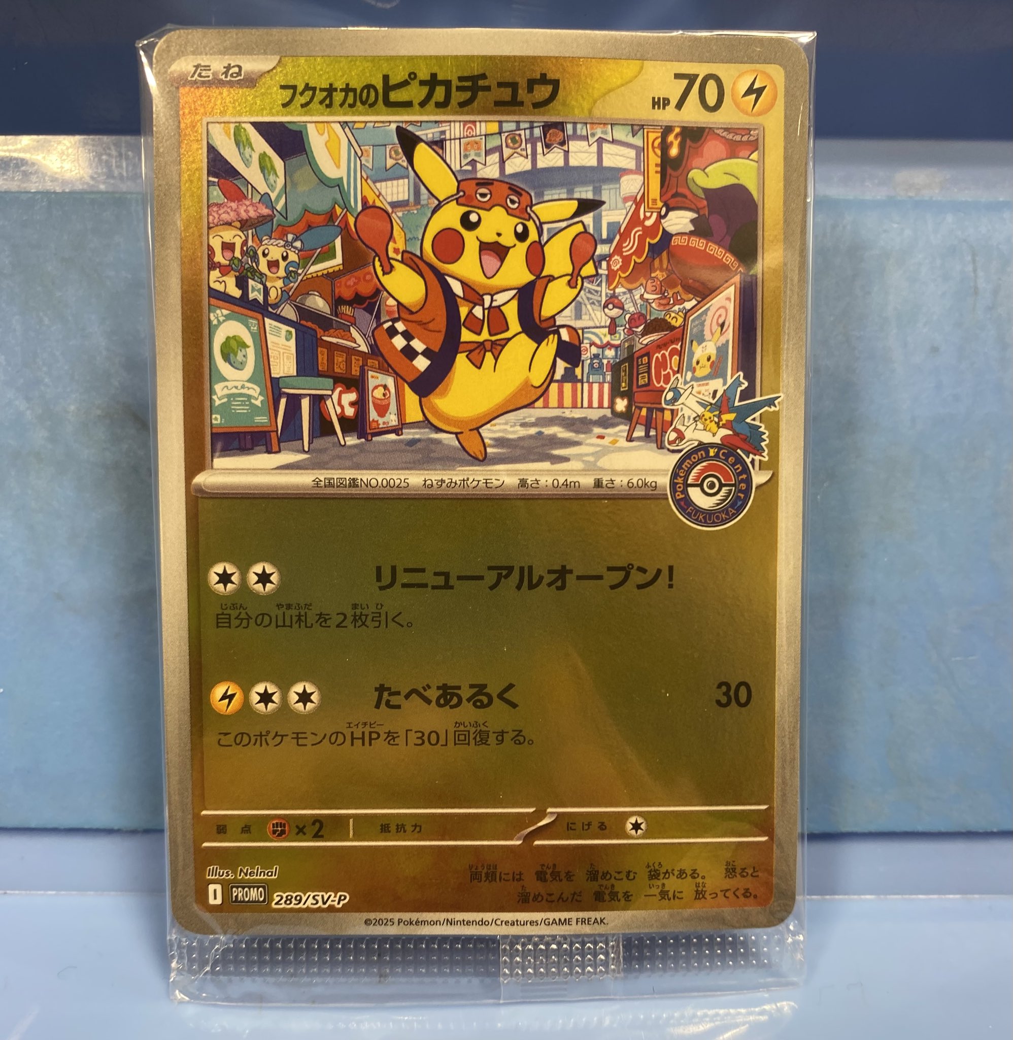フクオカのピカチュウカード フクオカのピカチュウ(未開封)【P】{289/SV-P}