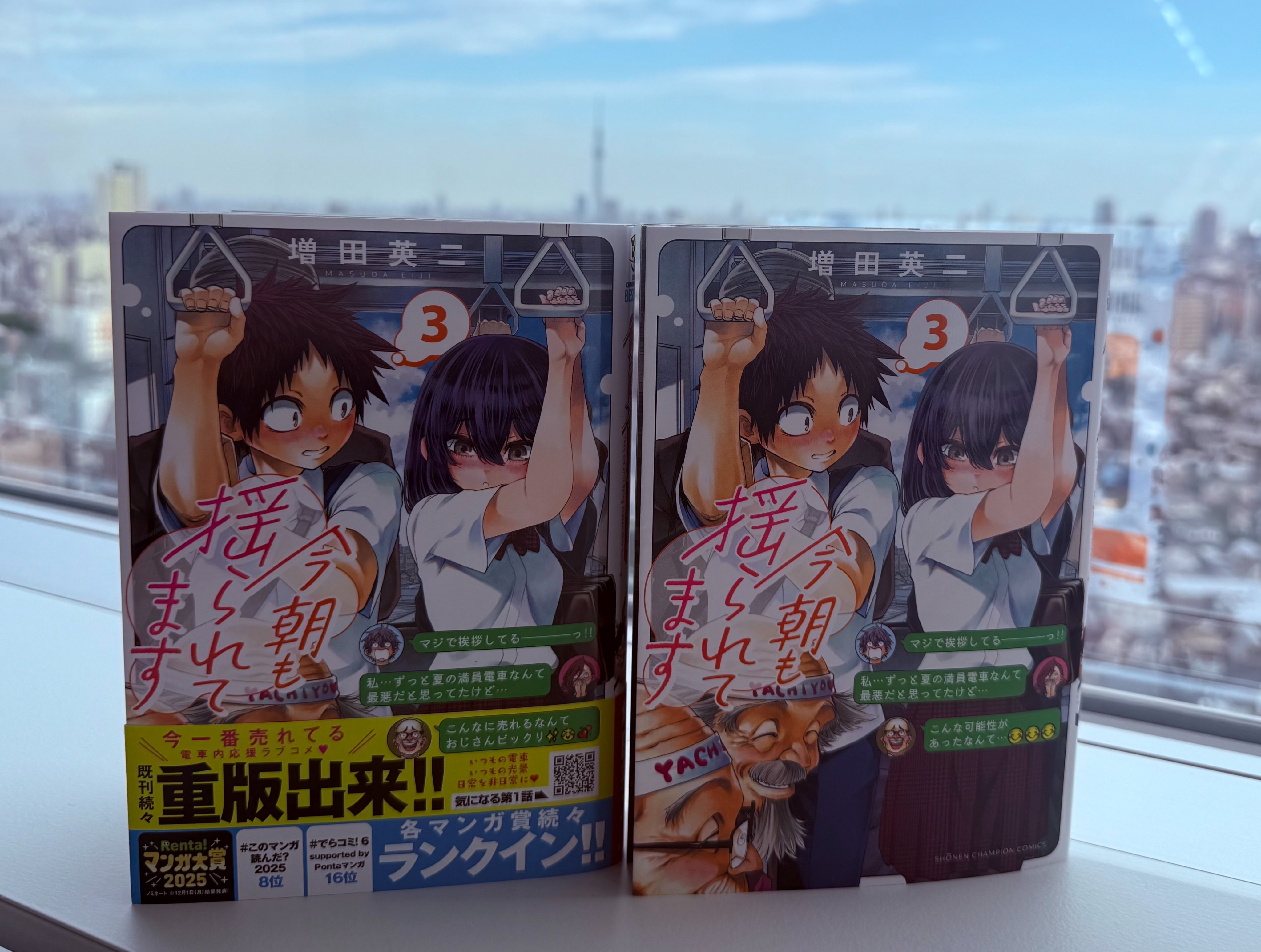 今朝も揺られてます 1 増田英二 直筆イラスト入りサイン本 新品未読品 特典付3 今朝も揺られてます 1 増田英二 直筆イラスト入りサイン本 新品未読