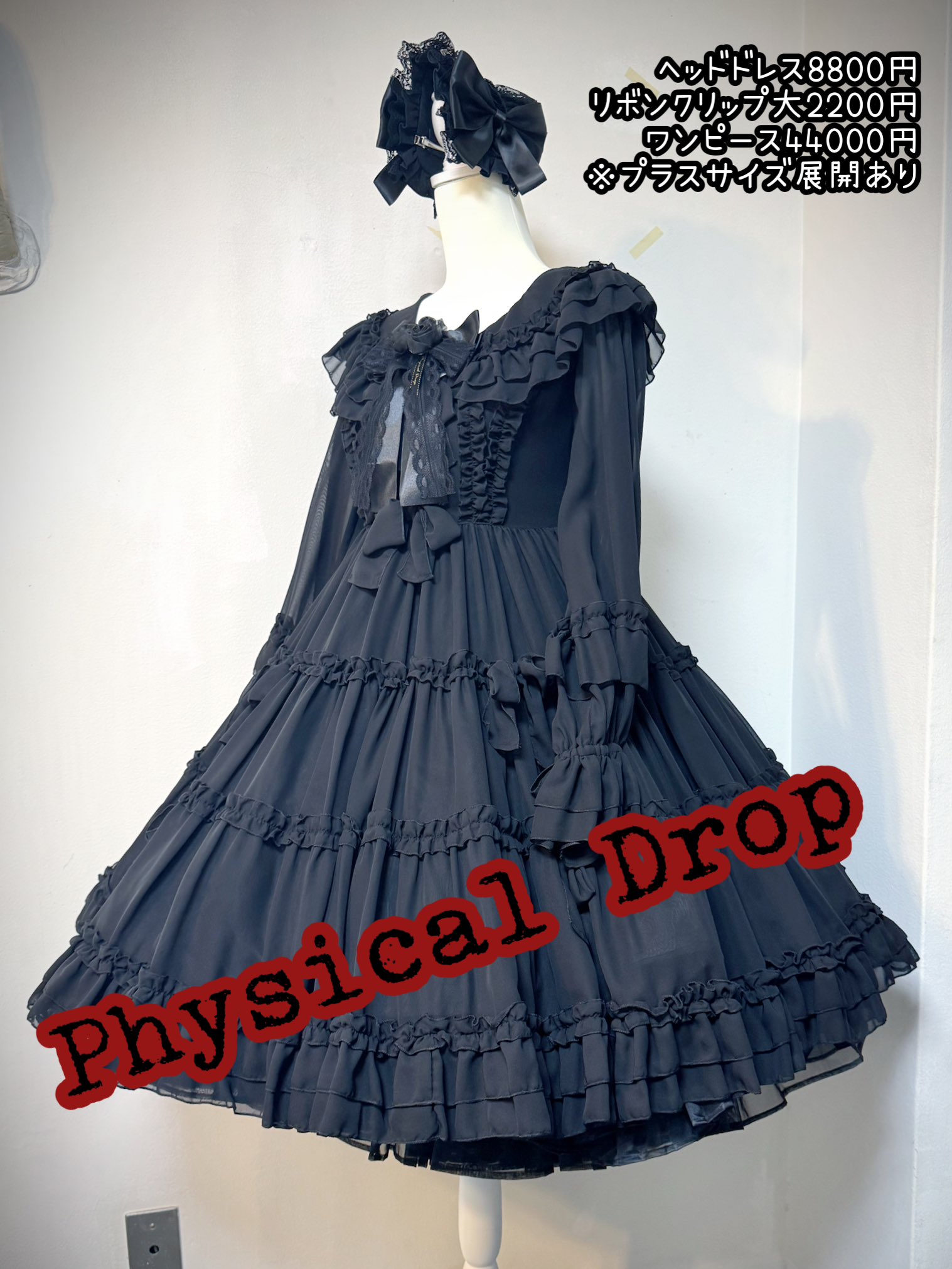 Physical Drop1号店 (@PhysicalDrop) / X