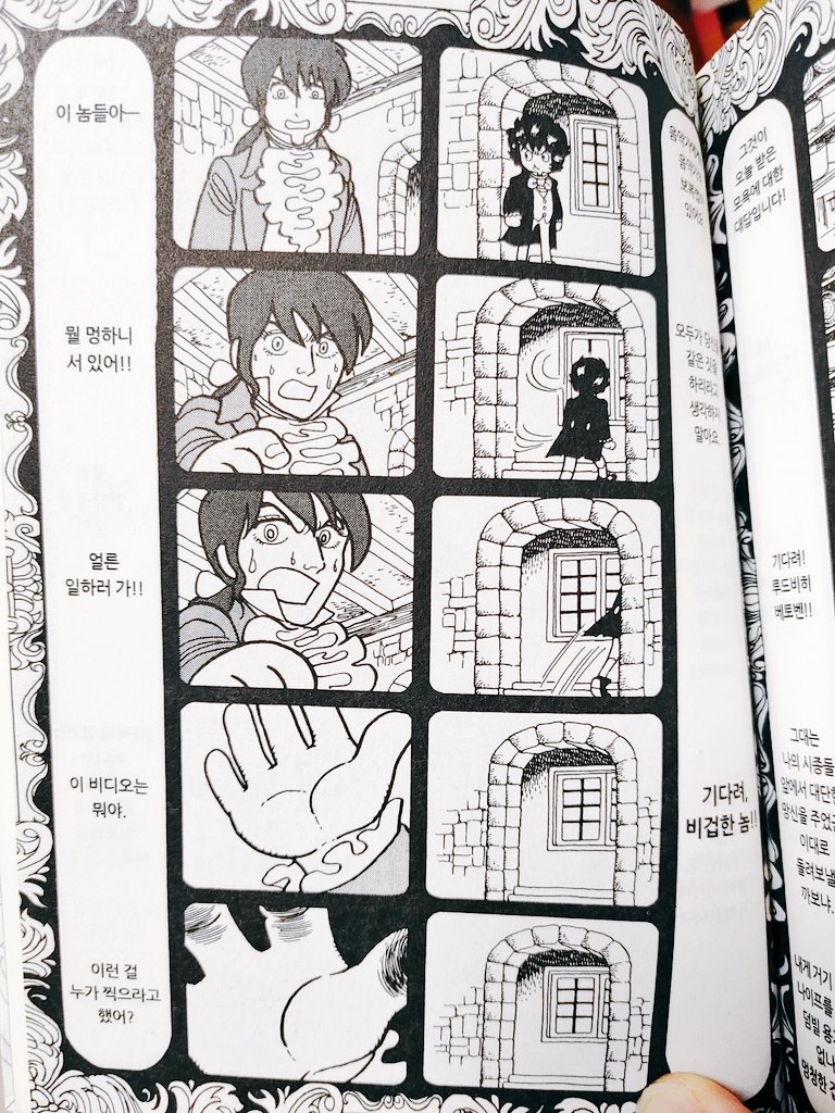 테즈카는 '영화 연출이 할 수 없는 것으로서 만화 연출'만을 해내려고 한 작가는 아님. 오히려 영화를 비롯한 다른 매체들의 형식을 만화로써 표현하려 할 때 어떤 이질성이 발생하는지, 그리고 그것을 어떻게 창조적으로 활용할 수 있는지에 관심을 기울인 '시대착오적 인터미디어'의 작가이기도 했음