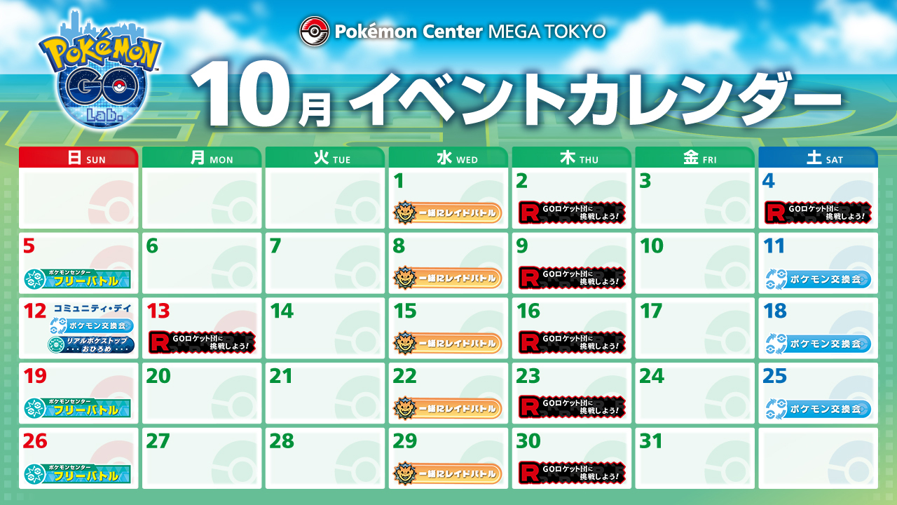 匿名配送｜ポケモン　悪の組織関連9点まとめ売り　ポケモンセンター限定 043fb1f96b5e961d075b0cc4ffca3b