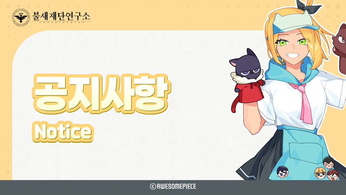 phoenixcolab's tweet image. 📢추석 연휴 배송 관련 안내📢

학생 여러분, 추석 연휴 배송 관련하여 안내드립니다!

추석 연휴로 저희 불새재단연구소를 비롯한 배송기사님들도 쉬시기에, 상품 배송은 10월 13일 월요일부터 진행 될 예정입니다!

해당 내용 꼭 유의 부탁드립니다!

기다려 주시는 학생 여러분께 늘 감사드립니다!