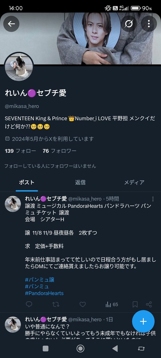 @ mikasa_heroと取引してはいけません。
新たな情報が入り、複数の身分証どころか、複数アカウントで同じような手口で詐欺してるようです。
早い者勝ちだからと入金を急かされ、PayPayの運営が送ってきてるような文面でエラーを見せてきます。
被害届1人でも減らせますように。
 #パンミュ