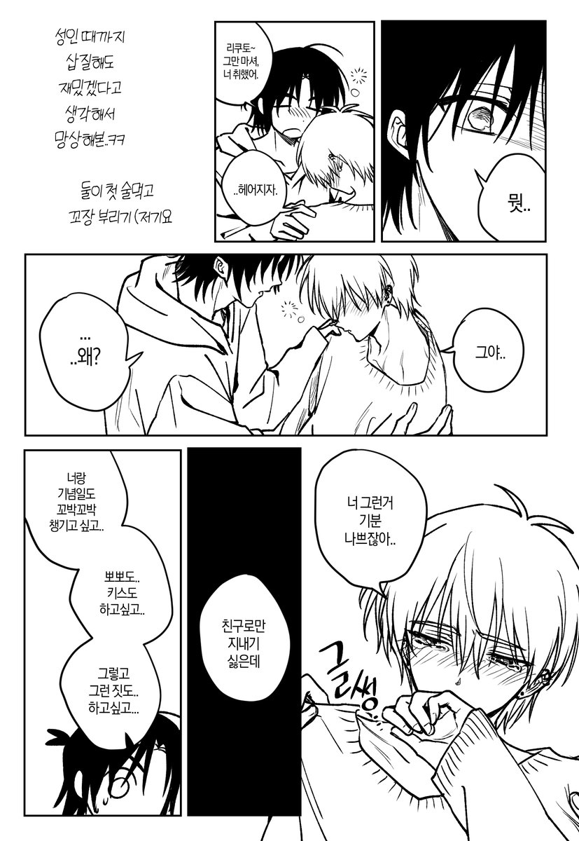 대충 앤캐랑 중딩때 만났으면 어땠을까~ 썰풀이 낙서