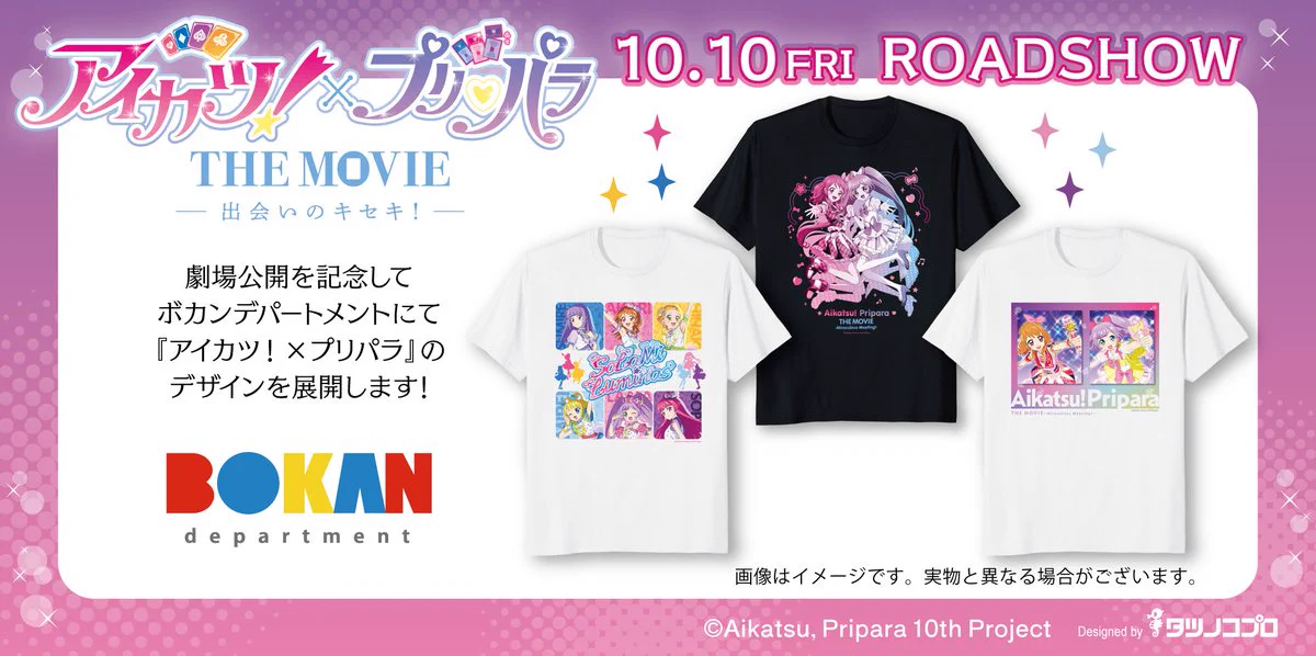 アイカツ プリパラ 合同ライブ ペンライト タオル Tシャツ セット タツノコプロ（公式） on X: 