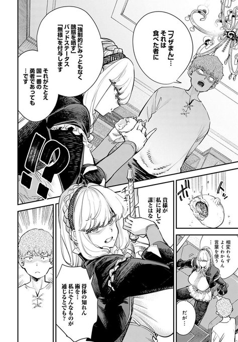 百戦錬磨の女勇者のアワビ食べ放題
(1/8)