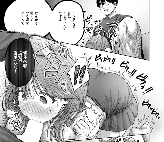 (4/4)
続きはコミフロまたは本日発売の快楽天11月号にて読めます🍖

猫肉しゃけ「淫讐のじかん」 https://t.co/Ij5IckS1r5 #快楽天 