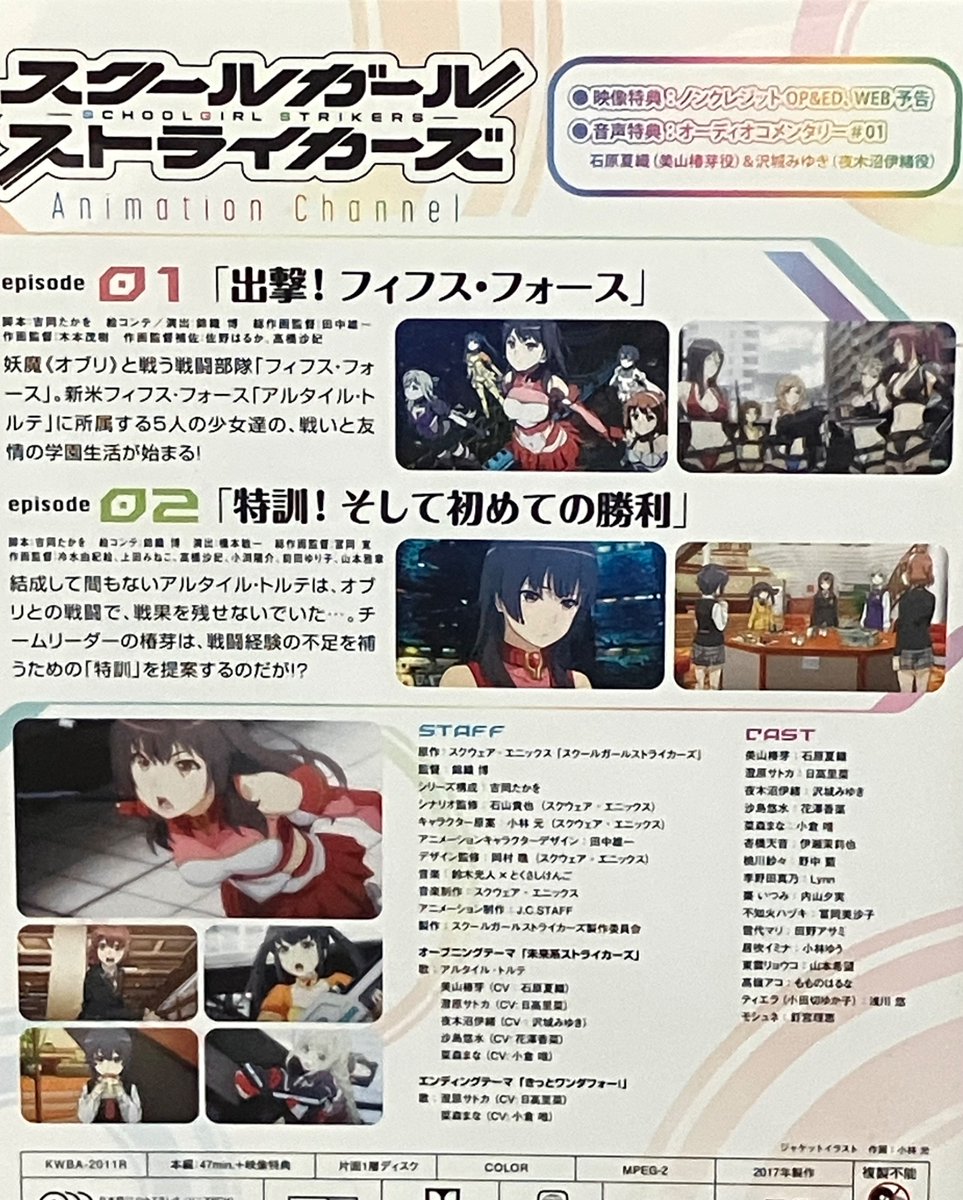 長いことコツコツやってたスクスト最終日。懐かしんでスクストのアニメ観ます。全7巻13話です。
#スクスト2 
#スクストグランドフィナーレ 
#スクストにありがとう