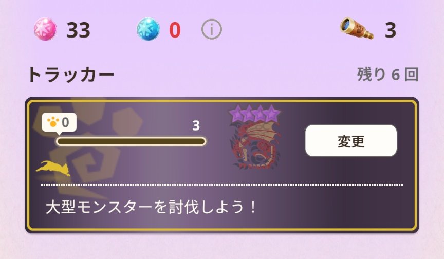 追加です！
60ジェム払えば6回復活しますwwwwwwww
#モンハンNow