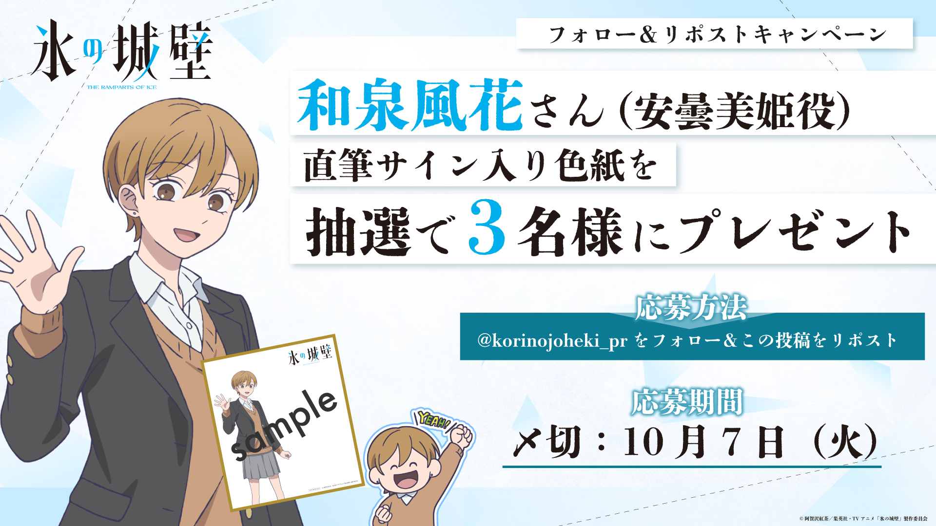 氷の城壁 公式 (@ramparts_ice) / X