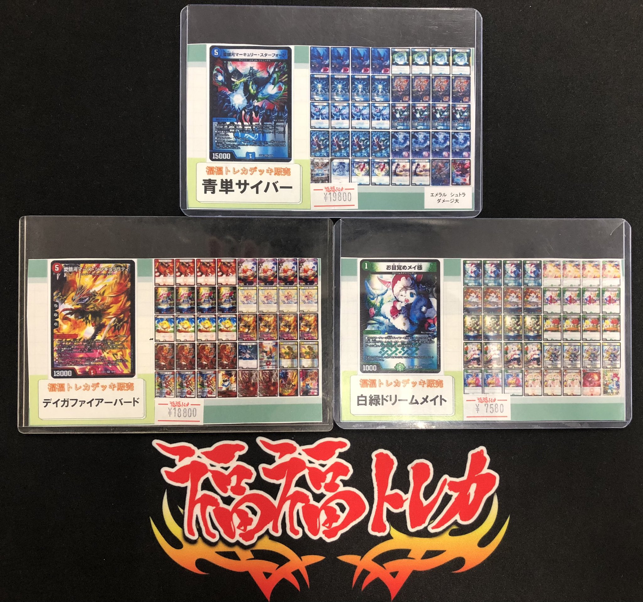 ファイアーバード　ドリームメイトデッキ On the brink of induction into the Hall of Fame] Firebird at