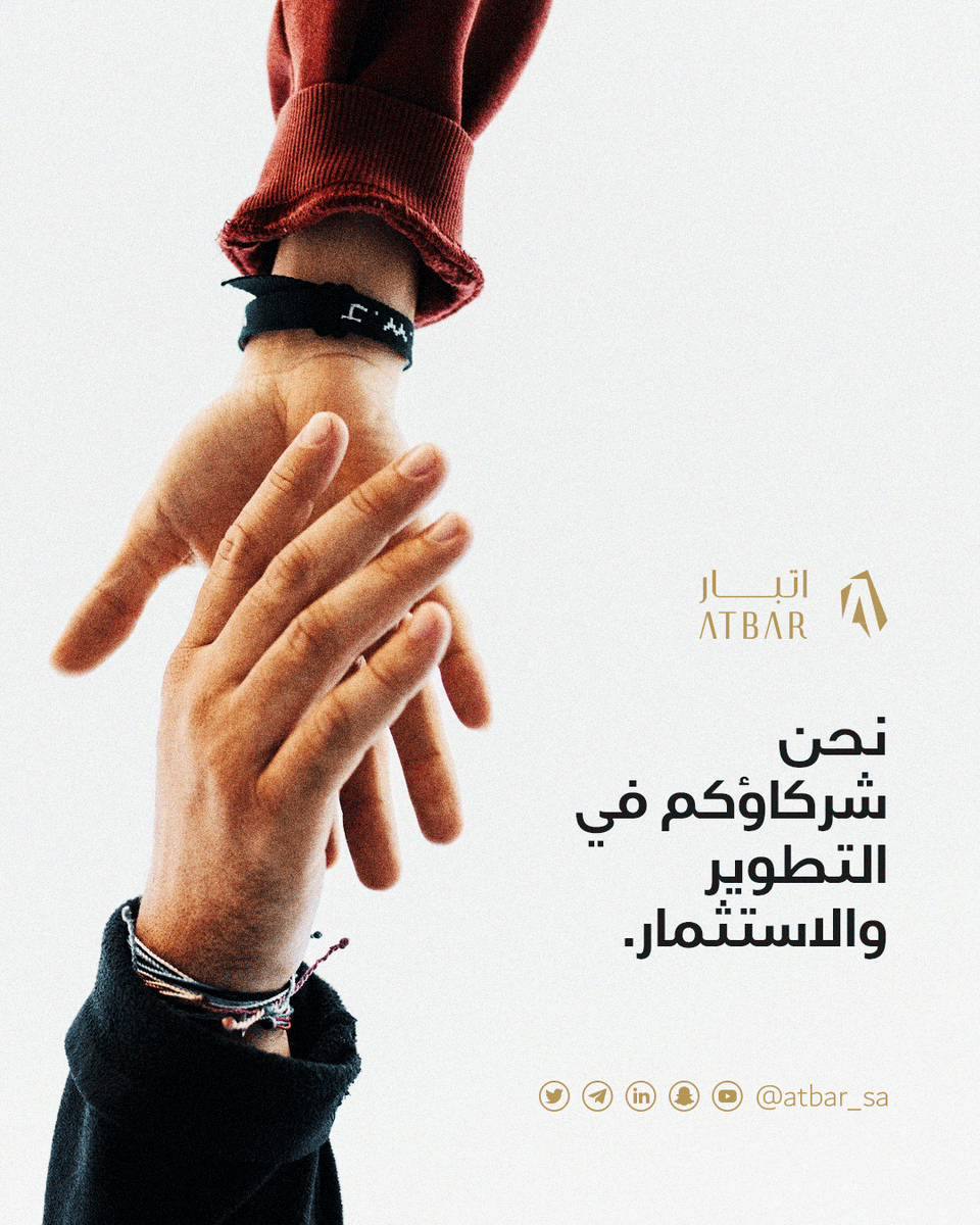 نحن شركاؤكم في التطوير والاستثمار.

#انبار #تطوير_عقاري #بيع_على_الخارطة