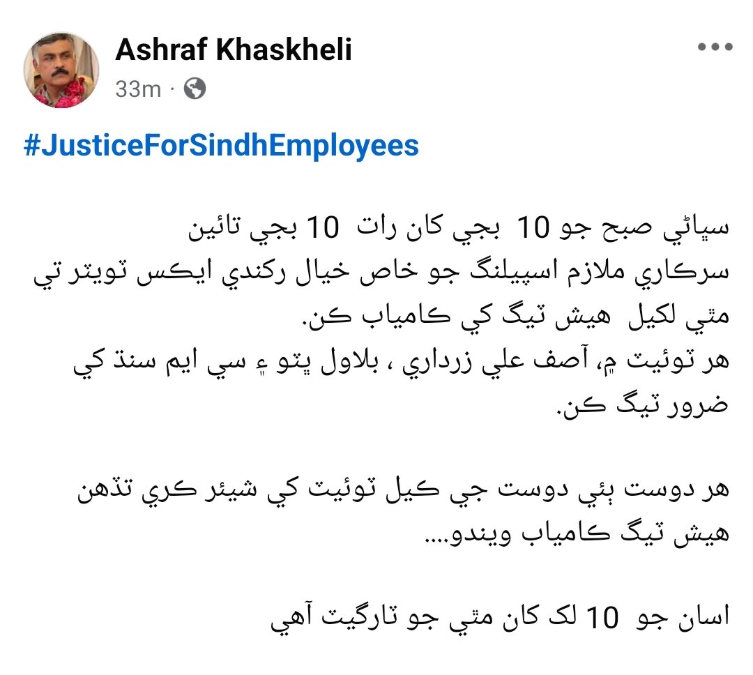 AbdulAli1122334's tweet photo. #JusticeForSindhEmployees https://t.co/NusWPPBfqp