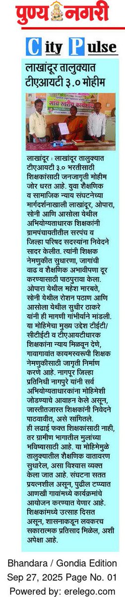 kamblesandeep12's tweet photo. राज्याचा शैक्षणिक दर्जा सुधारावा आणि वंचित दुर्लक्षित घटकापर्यंत दर्जेदार शिक्षण मिळावे म्हणून राज्यभर शैक्षणिक दर्जा सुधारणा मोहीम हाती घेतली असून शिक्षकांची सर्व रिक्त पदे व कंत्राट अपात्र शिक्षकाऐवजी पात्र कायम शिक्षक नियुक्त करावे म्हणून ग्रामपंचायत पासून मोहिम सुरू केली त्याचा मोठ्याप्रमाणात प्रतिसाद मिळत आहे.
@dadajibhuse  @DRPANKAJBHOYAR 
@mieknathshinde @Prksh_Ambedkar @PawarSpeaks @OfficeofUT 
@INCHarshsapkal 
@Dev_Fadnavis