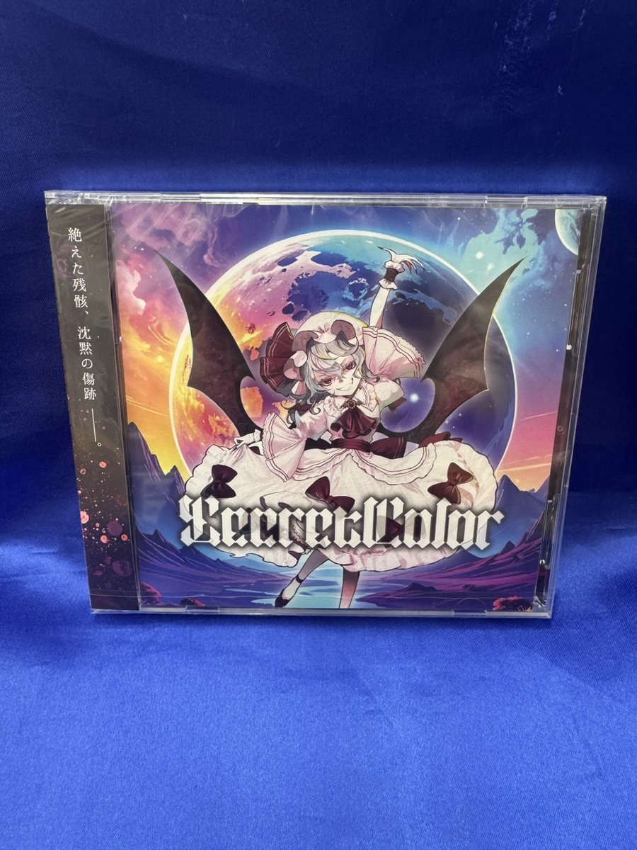 東方アレンジ EastNewSound まとめ売り 16枚 CD バラ売り不可 東方アレンジ EastNewSound まとめ売り 16枚 CD バラ売り 【公式通販】