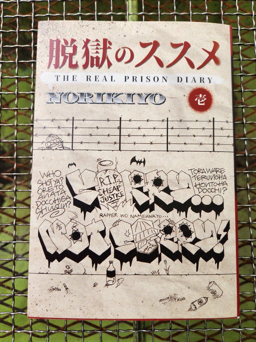 野裏喜与眼鏡 (@norikiyo_info) / Posts / X