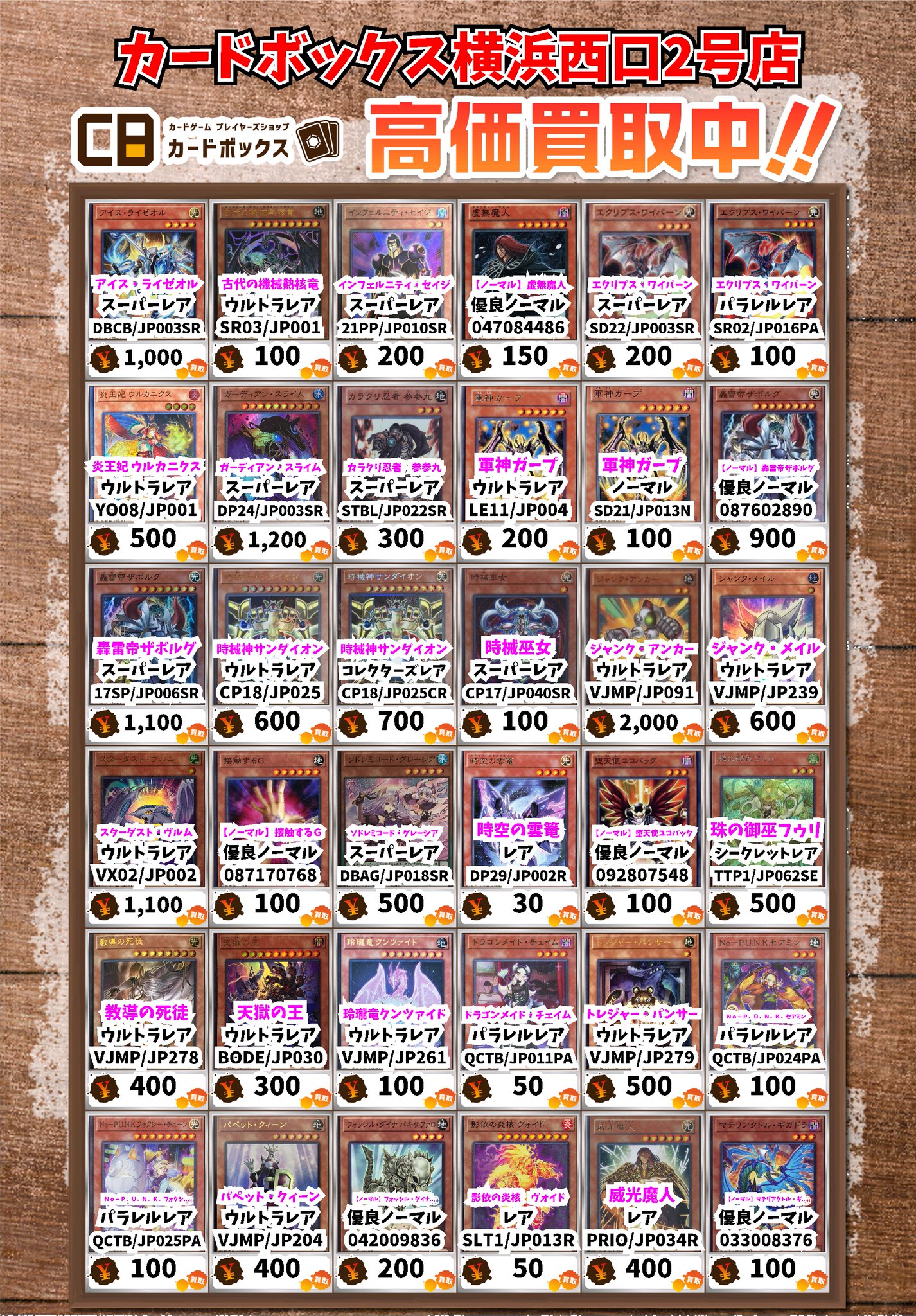 初期2期のみ　遊戯王　スーパーレア以上まとめ売り【約1800枚+端数】 遊戯王カード スーパーレア ノーマル魔法トラップセット 1期2期
