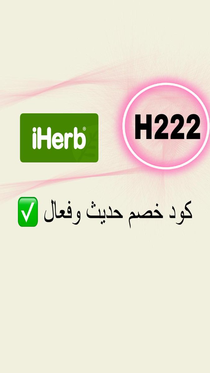 كود◐خصم◐آيهيرب◐اهيرب◐

H222

H222