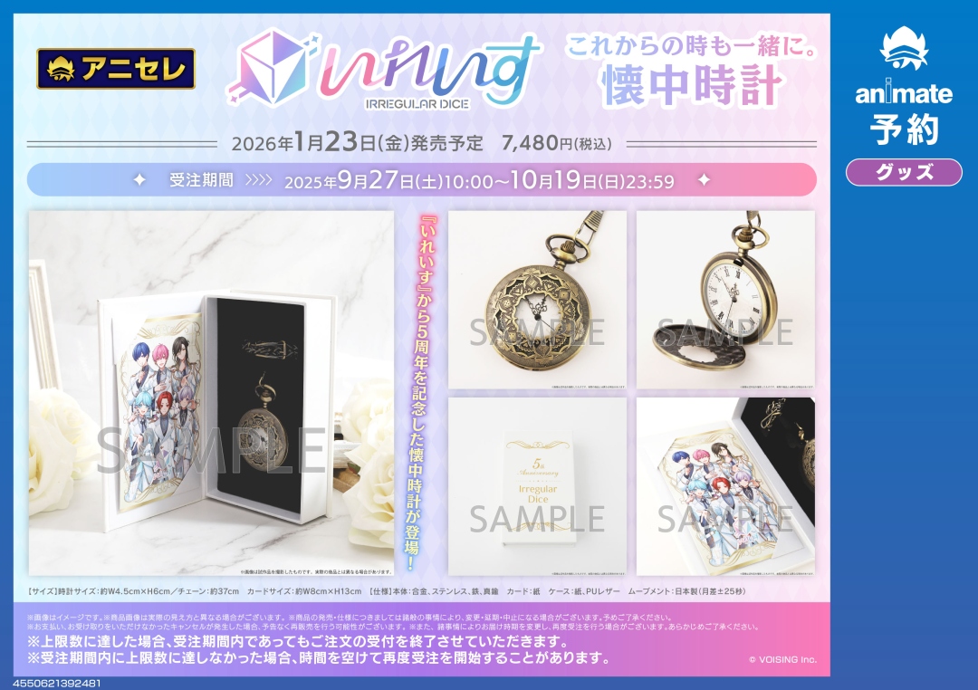 さんかれあ 降谷萌路 懐中時計 Amazon.co.jp: さんかれあ 懐中時計 降