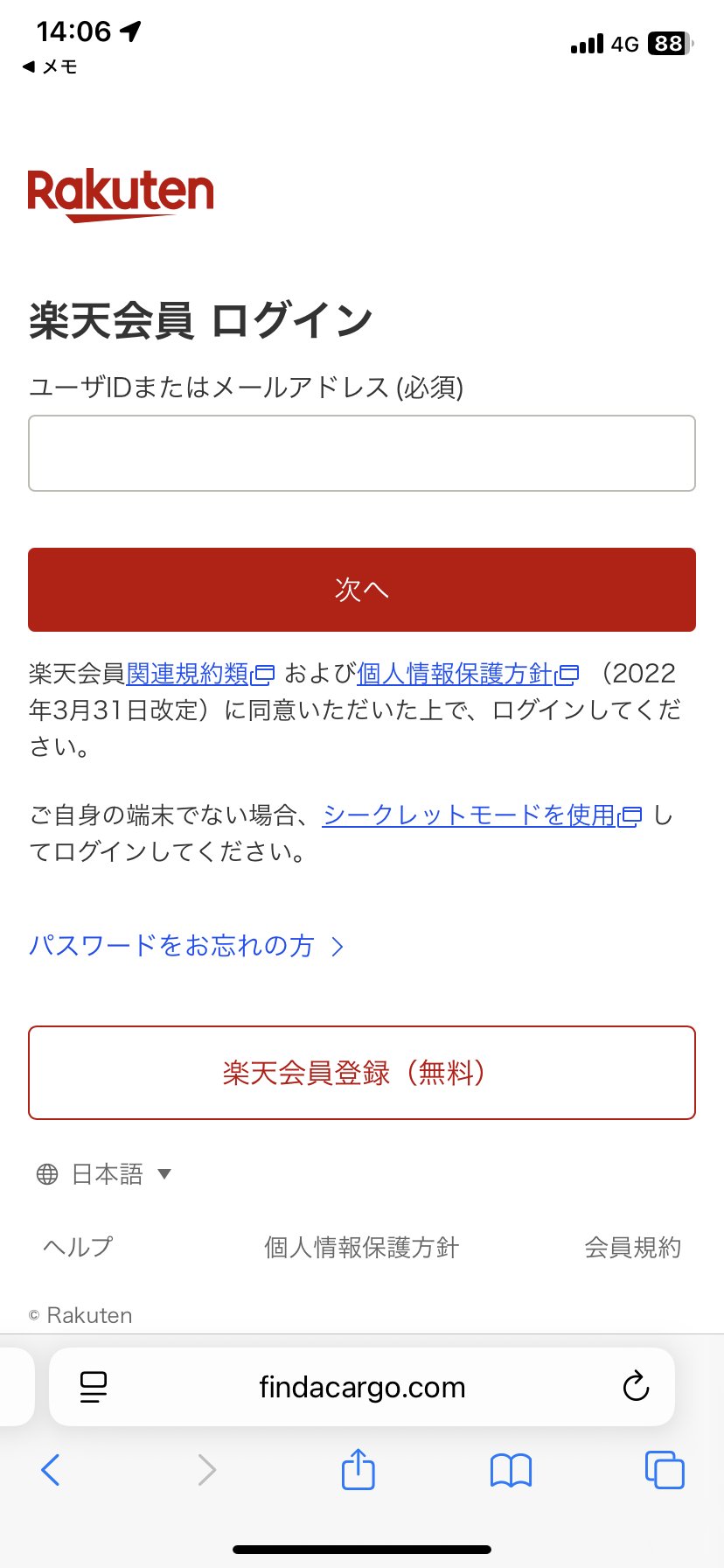 RUI 次回発送08日 匿名配送　 樋口 朋康 | Shutokō Battle Rival Database Wiki | Fandom