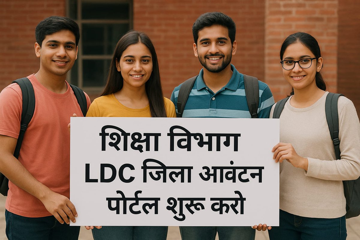 Amisha_soni_13's tweet photo. शिक्षा विभाग LDC जिला आवंटन पोर्टल शुरू करो @saten_08 @rajeduofficial @Radhemahwa https://t.co/A8RxRjosJ5