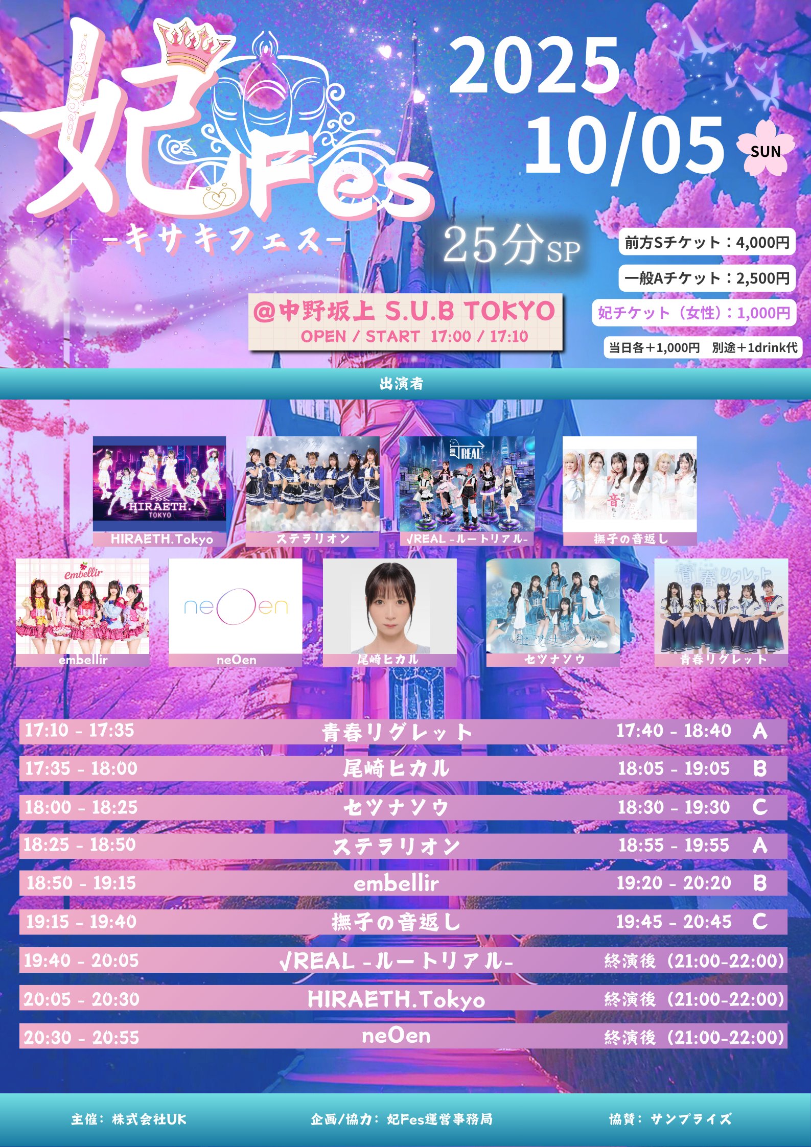 ❤︎❤︎Sufel(サフェル)オリエンタル衣装レッド❤︎❤︎ TOKYO GAME SHOW 2023 “赤目” #東京ゲームショウ2023 で