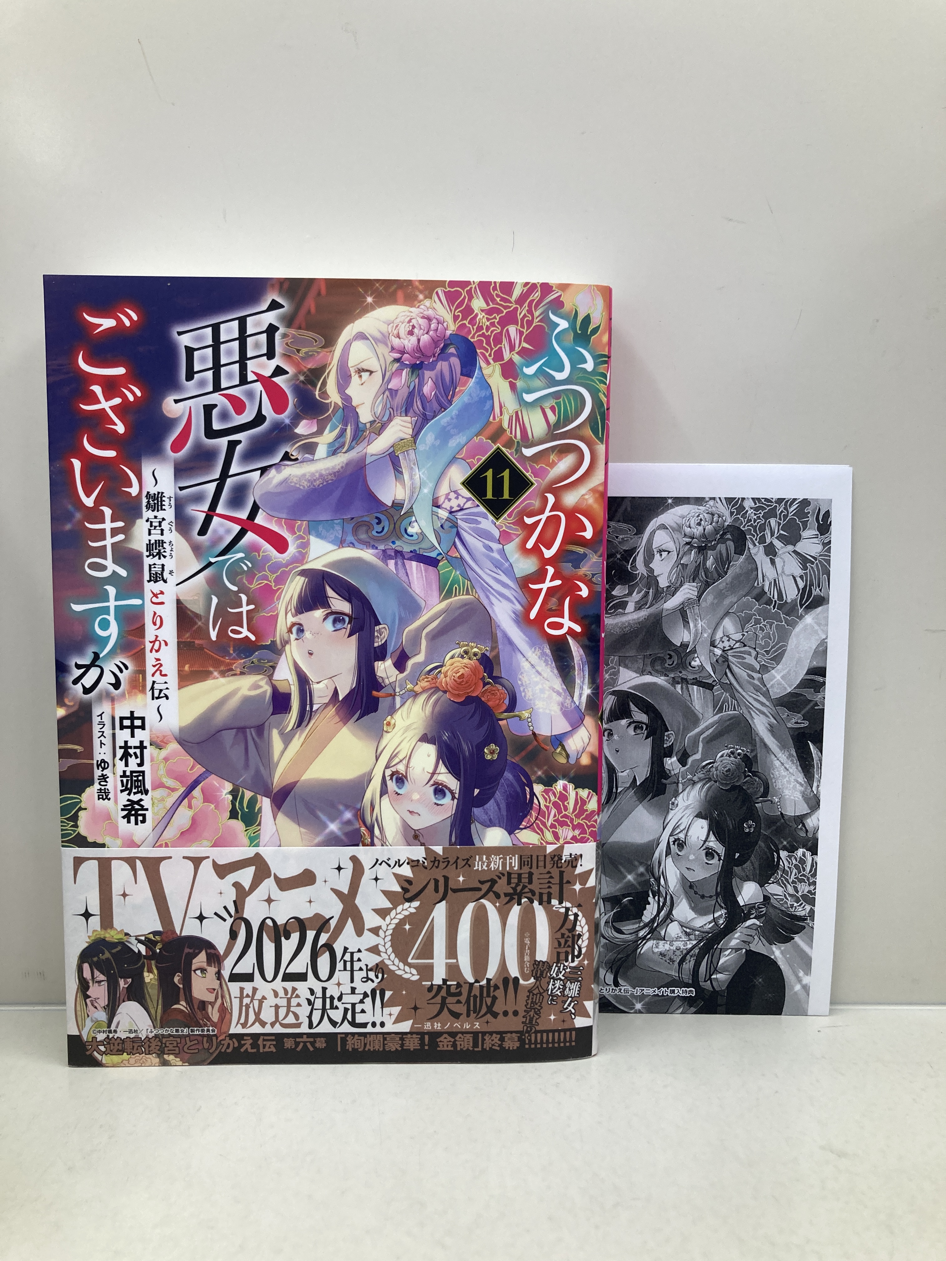 猫と私と金曜日 特製バインダー アニメイトフェア特典 猫と私と金曜日 特製バインダー アニメイトフェア特典 IA/OИE