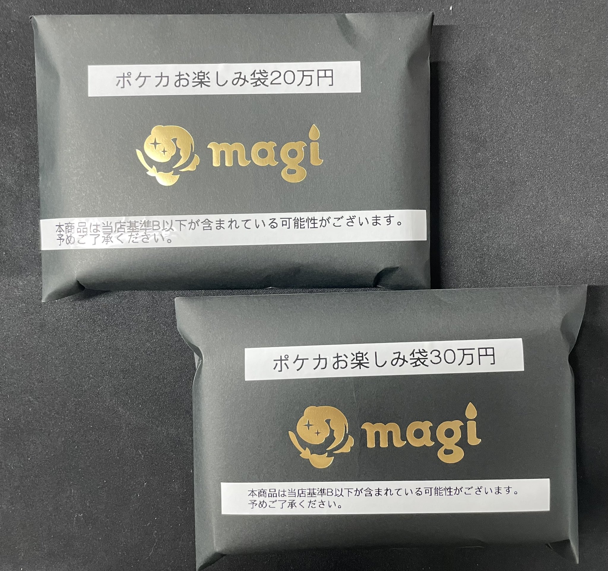 ポケモン - 【大宮店】【magi公式】ポケカお楽しみ袋1万円 ポケモン - 【大宮店】【magi公式】ポケカお楽しみ袋1万円