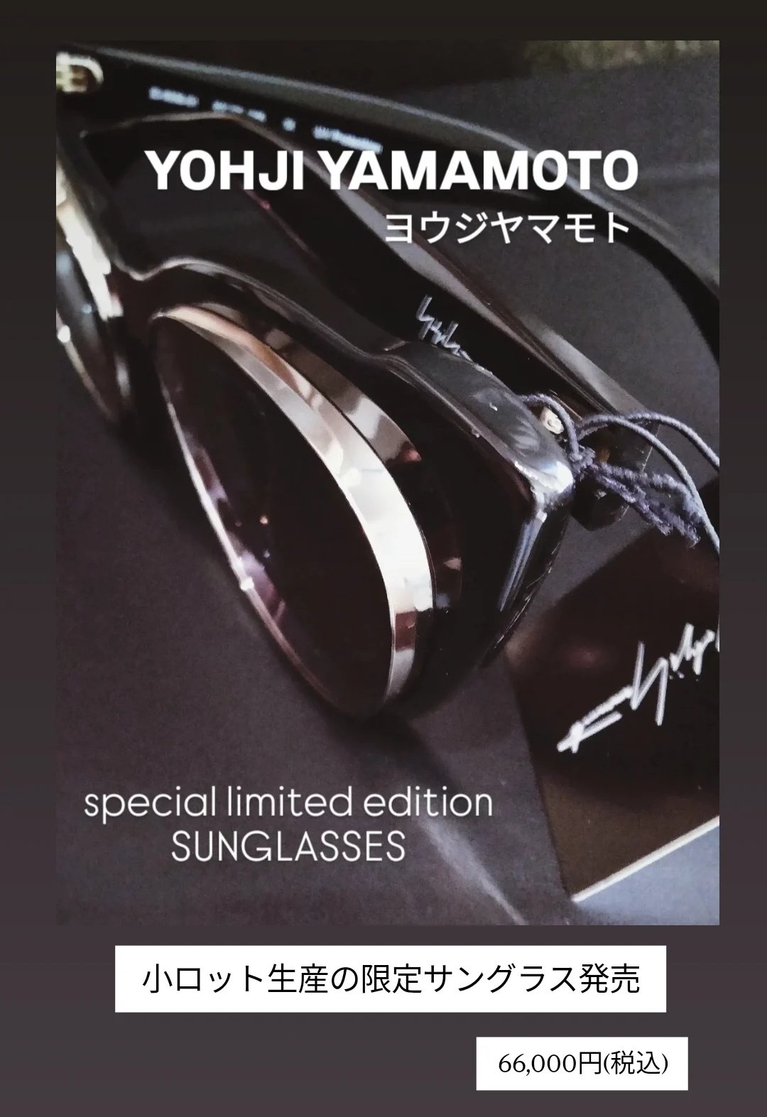 『YOHJI YAMAMOTO』Y's サングラス ワイズ　ケース付き u.i.c. FRAMES boutique (メガネ·サングラス·修理メンテナンス