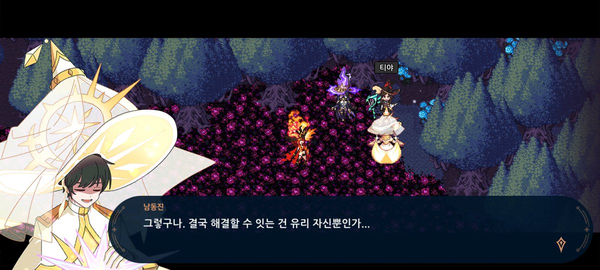 남동진 애교체 뭐냐