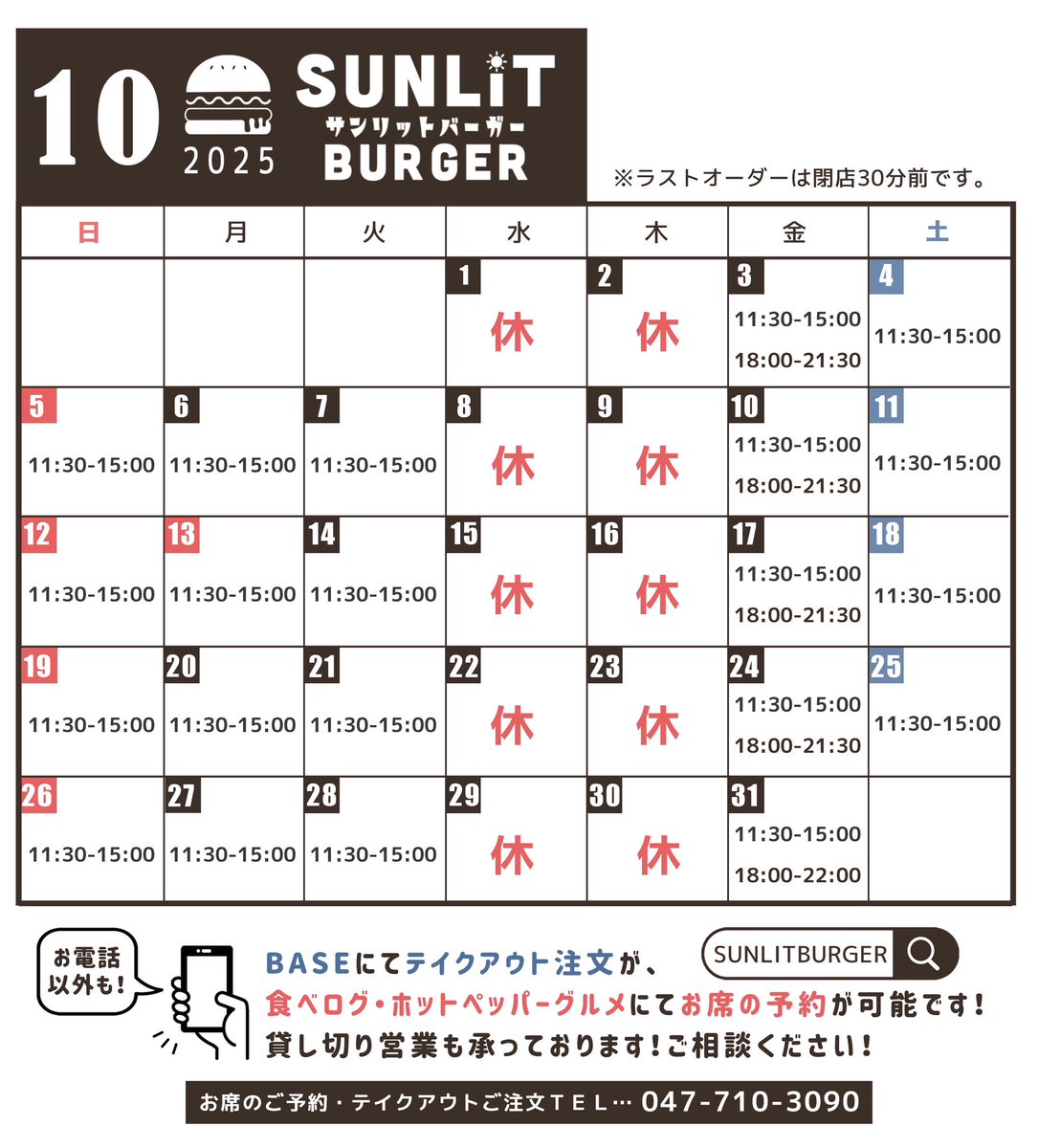 SUNLIT BURGER tweet media