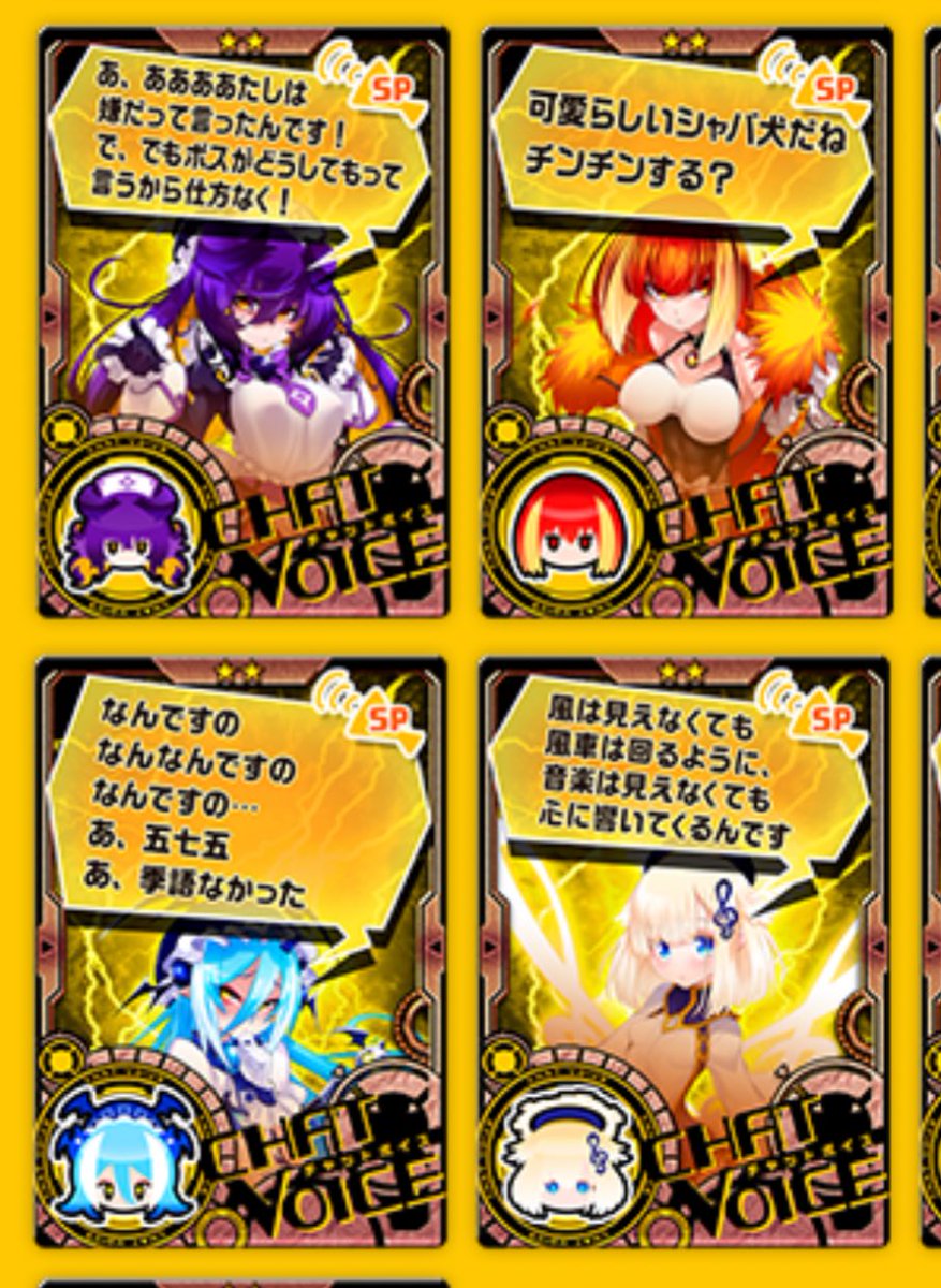 ボンバーガール、今回追加されるSPチャットのネタ適性が高過ぎる