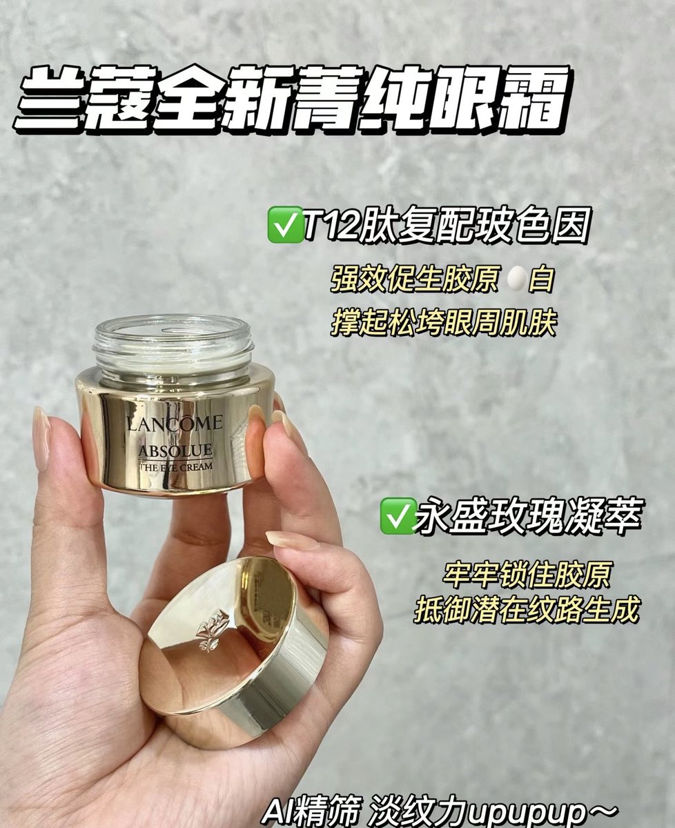 RahulCh20344037's tweet photo. 兰蔻菁纯眼霜20ml
兰蔻菁纯眼霜是兰蔻品牌的明星产品之一，能够深入滋养眼部肌肤，提供全面的护理与修复，不仅能够改善眼部肌肤的浮肿，眼袋和细纹等问题，还能为眼部肌肤注入无限的活力与光彩。功效:淡化黑眼圈、抚平眼纹、改善浮肿和眼袋、紧致提拉、对抗氧化、温润舒缓! https://t.co/j1xOVTCslQ
