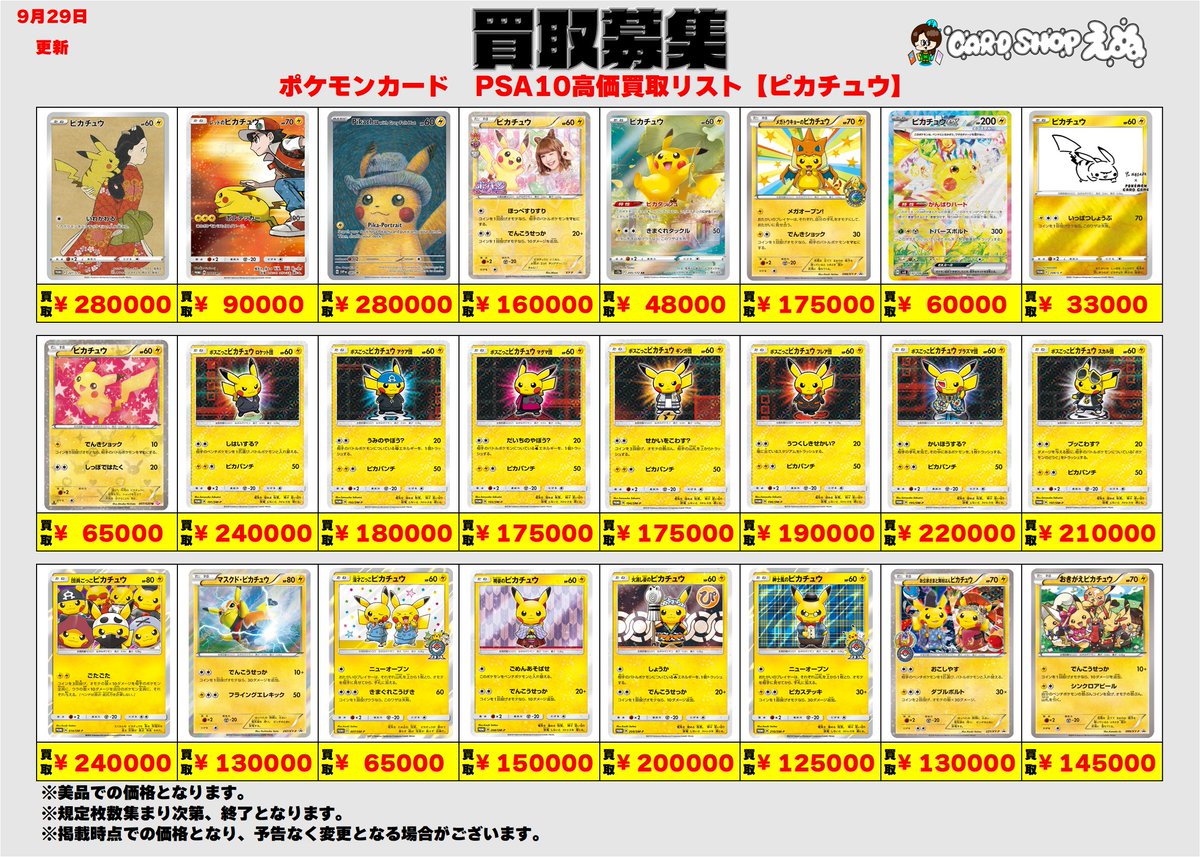 カードショップえぬ 大阪日本橋 (@Card_shop_n) / X