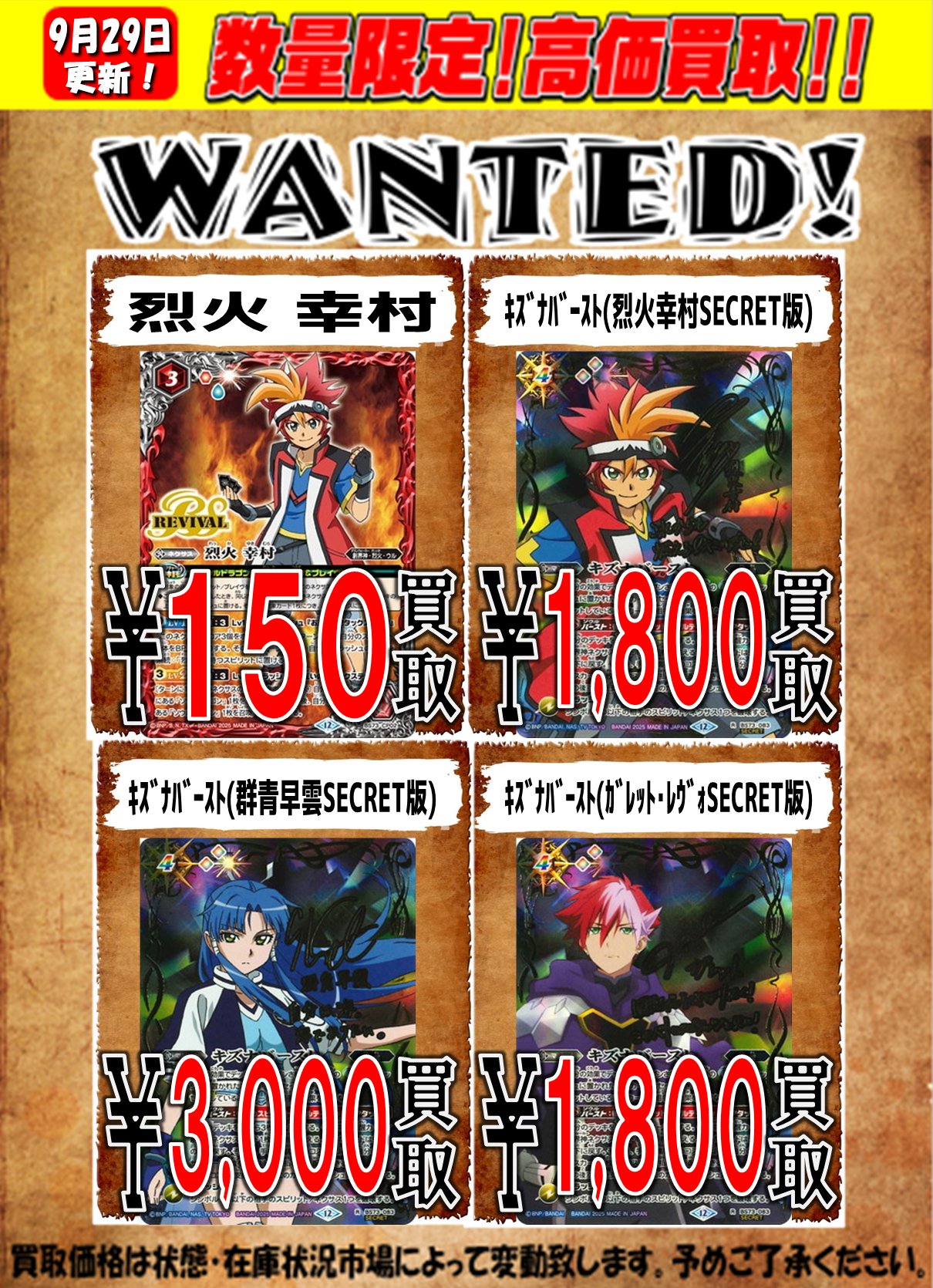 CARD WINGS秋葉原駅前店 バトスピ on X: 
