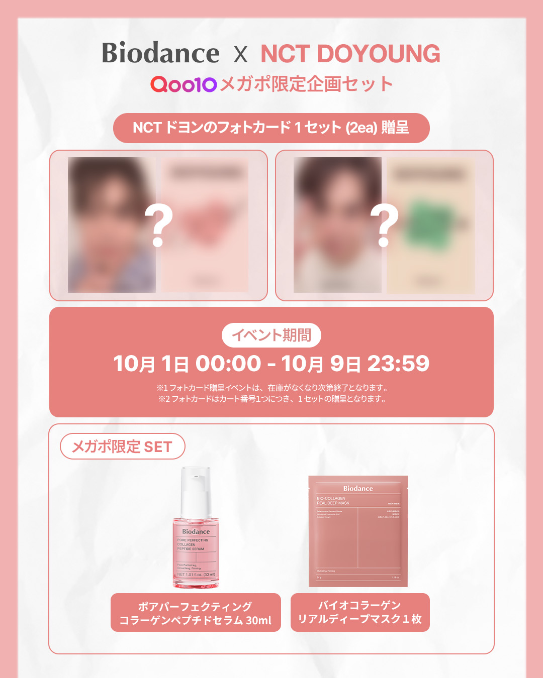 NCT2018 ペンパ ドヨン トレカ 2枚セット NCT NCT127 NCT2018