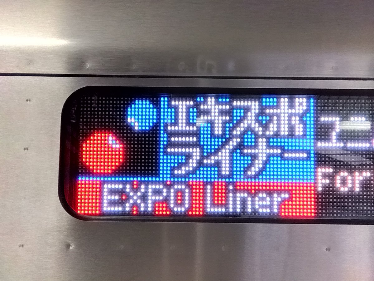 JR-PLUS 鉄道部 on X