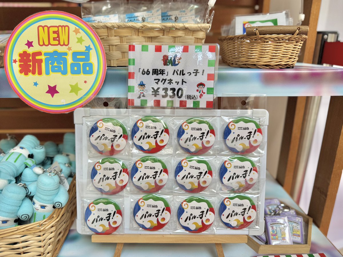 66周年記念グッズ パルっ子！マグネット 好評発売中✨️ パルっ子の