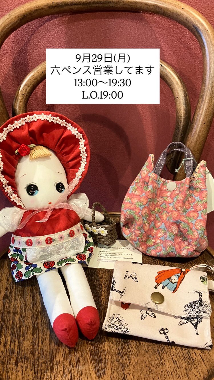 オーダー専用ページです(*^^*)お作りできます！コメントお待ちしております メンテナンスページを表示する備忘録 - 株式会社bridge