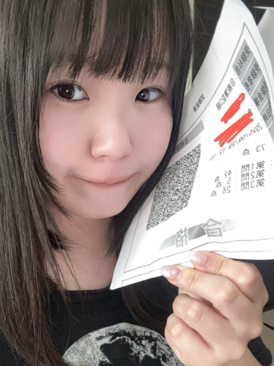 受かった‼️‼️‼️‼️‼️‼️‼️‼️😭😭😭