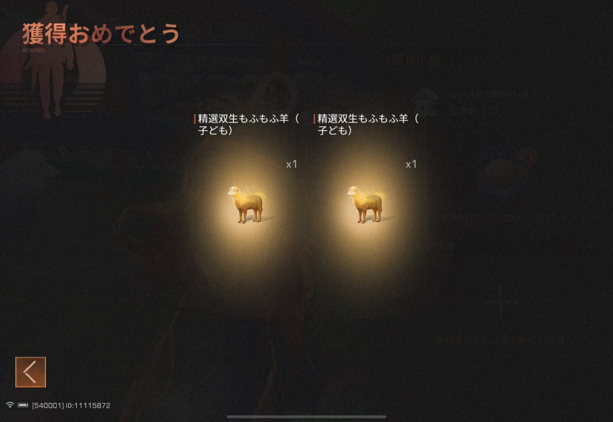 EMERGENCY__S's tweet photo. 牛に引き続き金ピカ羊が一気に2匹(〃ﾟ艸ﾟ) https://t.co/H9xwjHUNjU